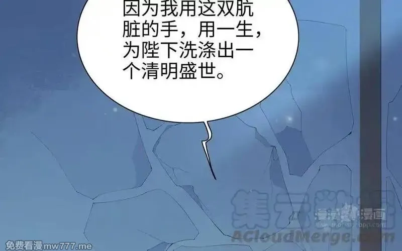 朕的皇后有问题,第103话 与太傅诀别,第13张