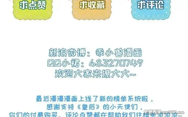 朕的皇后有问题,第103话 与太傅诀别,第135张