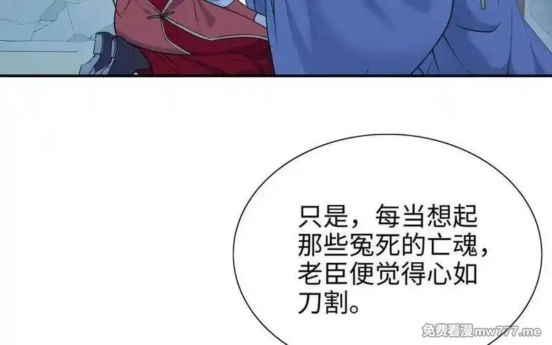 朕的皇后有问题,第103话 与太傅诀别,第15张