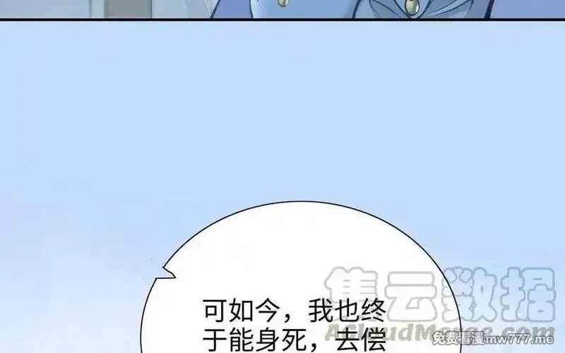 朕的皇后有问题,第103话 与太傅诀别,第17张