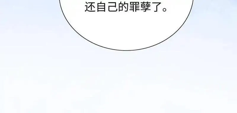朕的皇后有问题,第103话 与太傅诀别,第18张