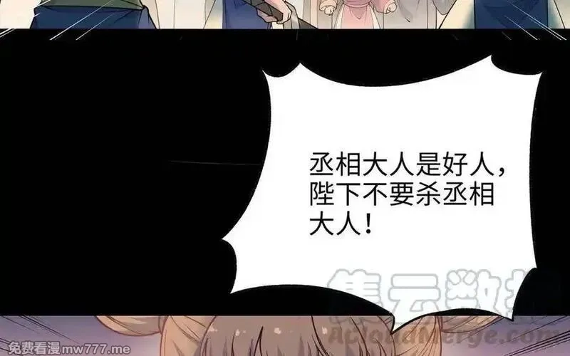 朕的皇后有问题,第103话 与太傅诀别,第29张