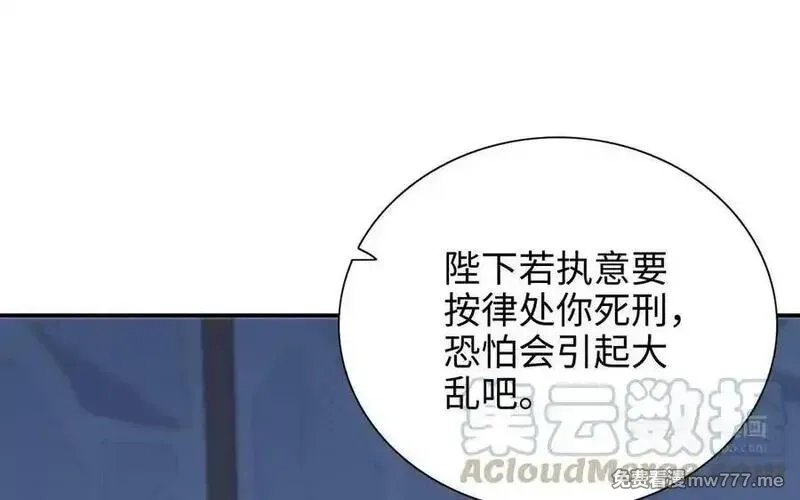 朕的皇后有问题,第103话 与太傅诀别,第33张