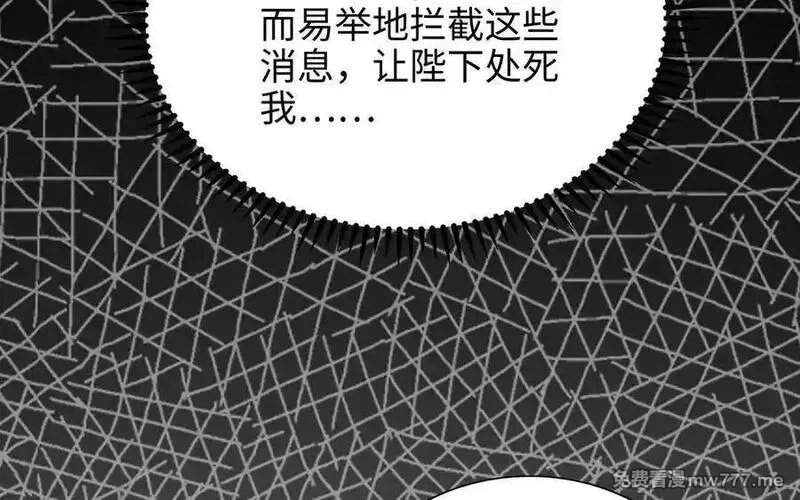 朕的皇后有问题,第103话 与太傅诀别,第39张
