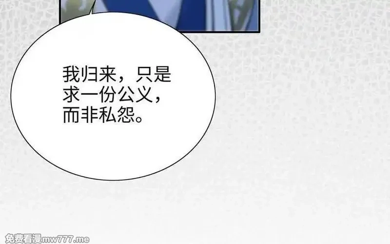 朕的皇后有问题,第103话 与太傅诀别,第42张