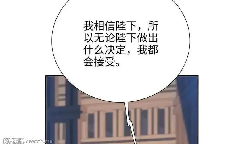 朕的皇后有问题,第103话 与太傅诀别,第46张