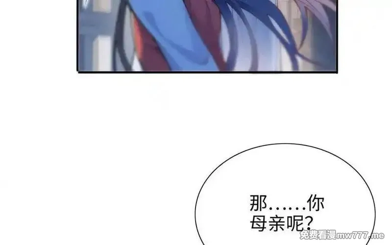 朕的皇后有问题,第103话 与太傅诀别,第48张