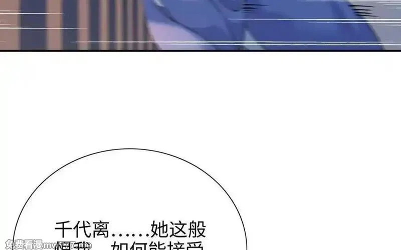 朕的皇后有问题,第103话 与太傅诀别,第50张