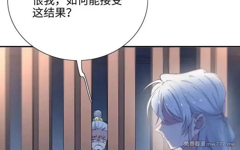 朕的皇后有问题,第103话 与太傅诀别,第51张