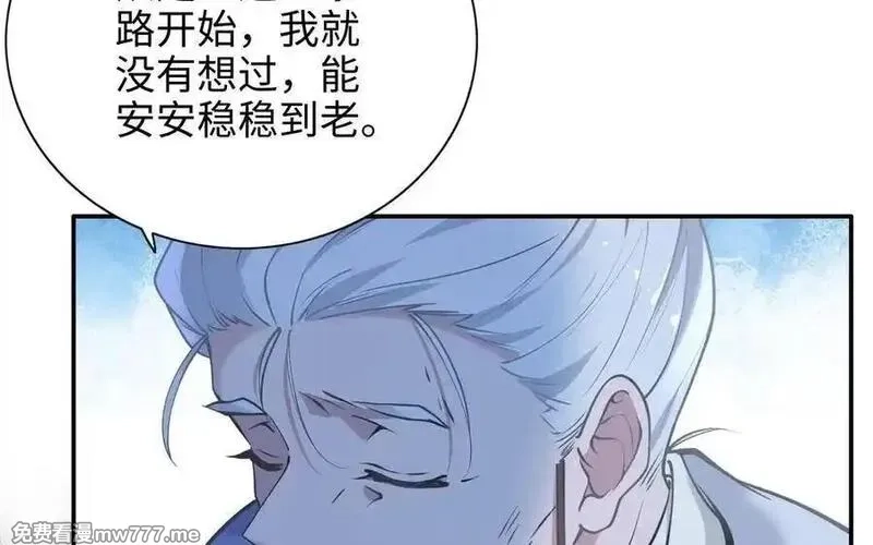 朕的皇后有问题,第103话 与太傅诀别,第6张