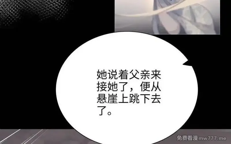 朕的皇后有问题,第103话 与太傅诀别,第62张