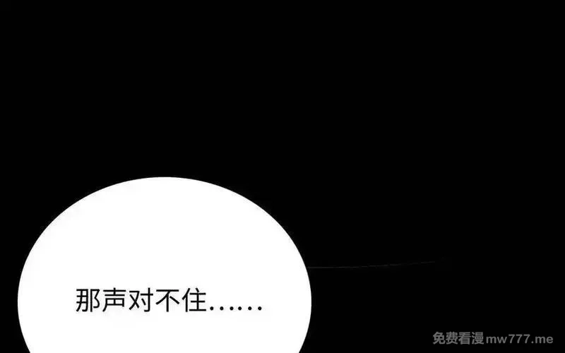 朕的皇后有问题,第103话 与太傅诀别,第64张
