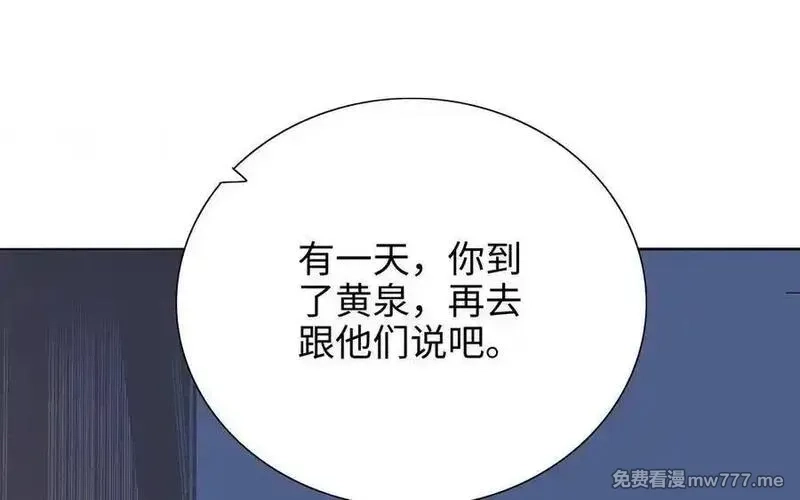 朕的皇后有问题,第103话 与太傅诀别,第67张