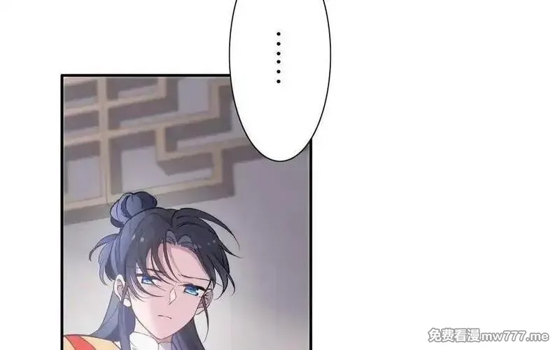 朕的皇后有问题,第103话 与太傅诀别,第79张