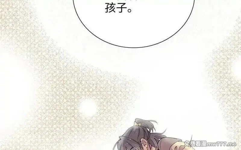 朕的皇后有问题,第103话 与太傅诀别,第8张