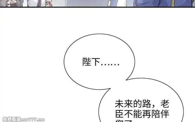 朕的皇后有问题,第103话 与太傅诀别,第86张