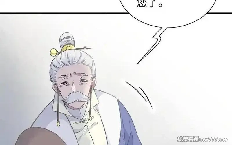 朕的皇后有问题,第103话 与太傅诀别,第87张