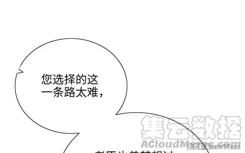 朕的皇后有问题,第103话 与太傅诀别,第89张
