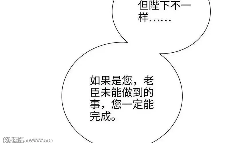 朕的皇后有问题,第103话 与太傅诀别,第92张