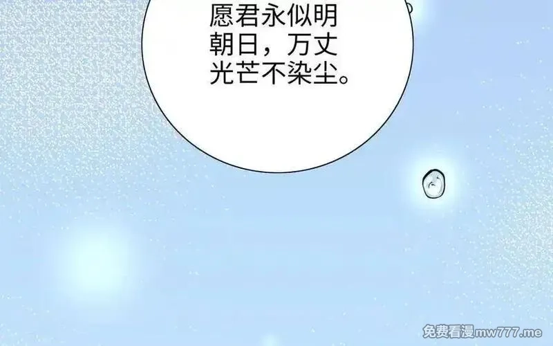朕的皇后有问题,第103话 与太傅诀别,第95张