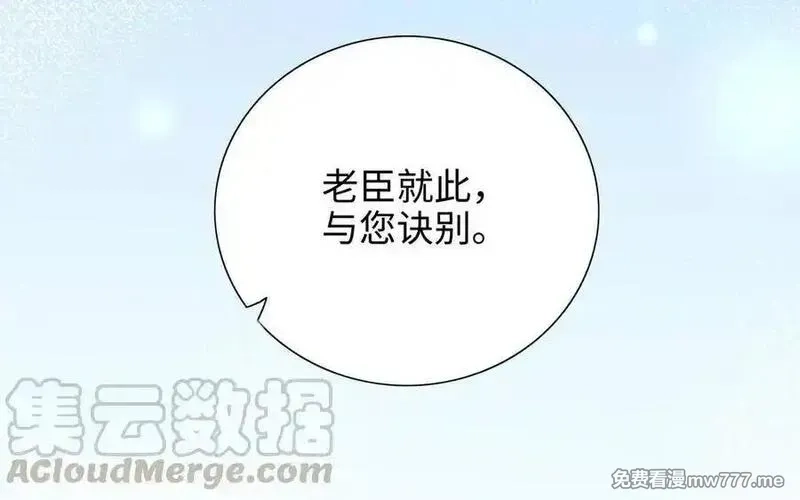 朕的皇后有问题,第103话 与太傅诀别,第97张