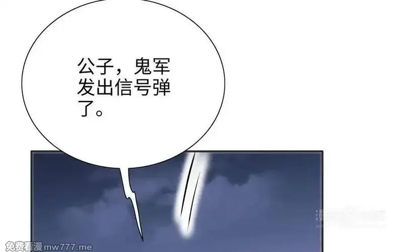 朕的皇后有问题,第110话 为你征战天下,第103张