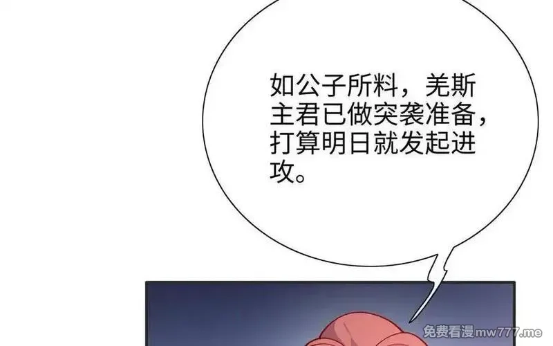 朕的皇后有问题,第110话 为你征战天下,第106张