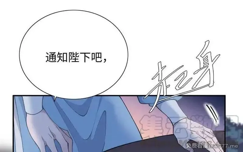朕的皇后有问题,第110话 为你征战天下,第109张