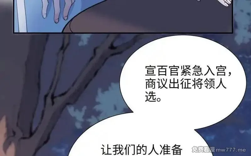 朕的皇后有问题,第110话 为你征战天下,第110张