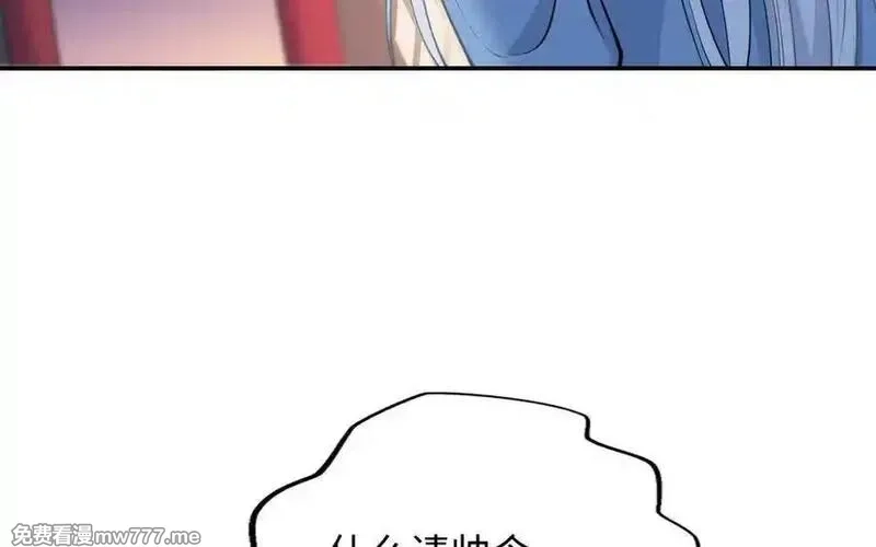 朕的皇后有问题,第110话 为你征战天下,第118张