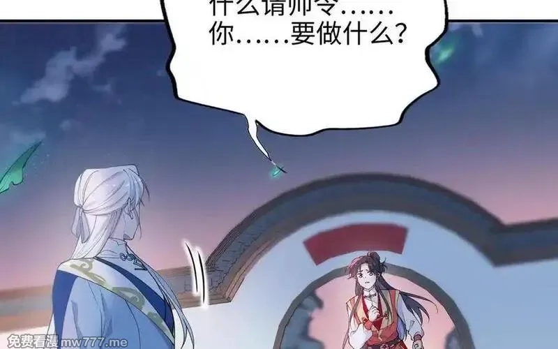 朕的皇后有问题,第110话 为你征战天下,第119张