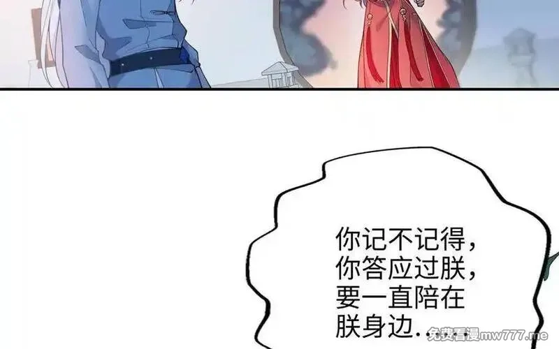 朕的皇后有问题,第110话 为你征战天下,第120张