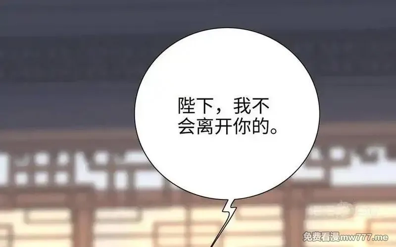 朕的皇后有问题,第110话 为你征战天下,第123张