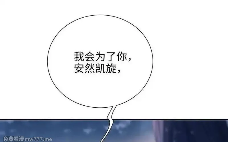 朕的皇后有问题,第110话 为你征战天下,第127张