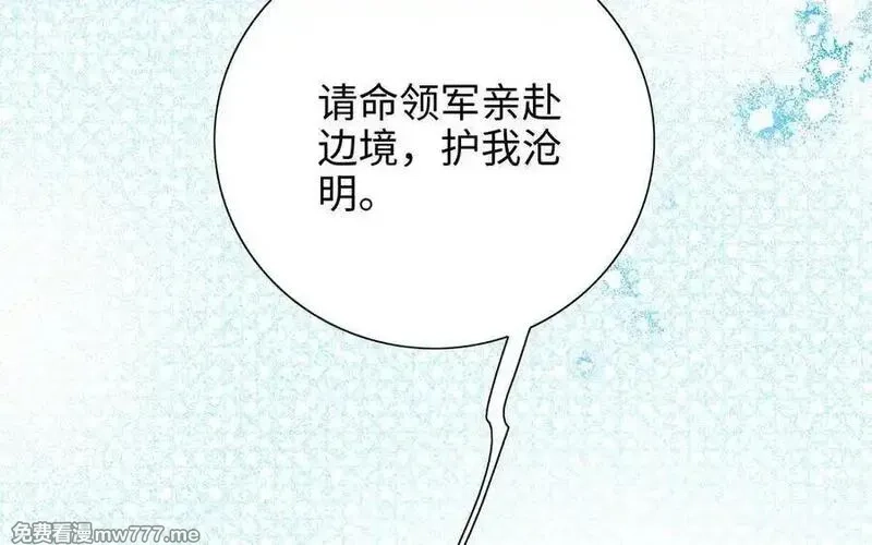 朕的皇后有问题,第110话 为你征战天下,第131张
