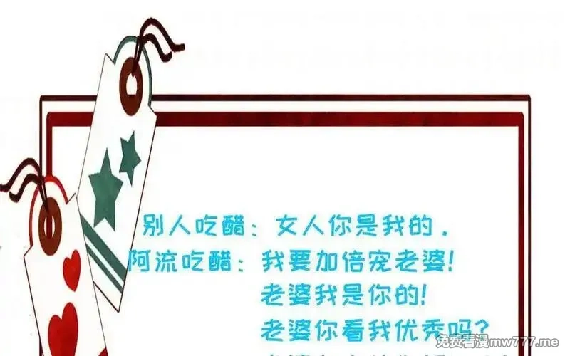 朕的皇后有问题,第110话 为你征战天下,第135张