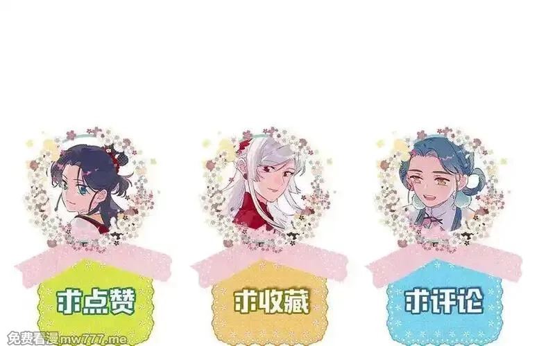 朕的皇后有问题,第110话 为你征战天下,第138张