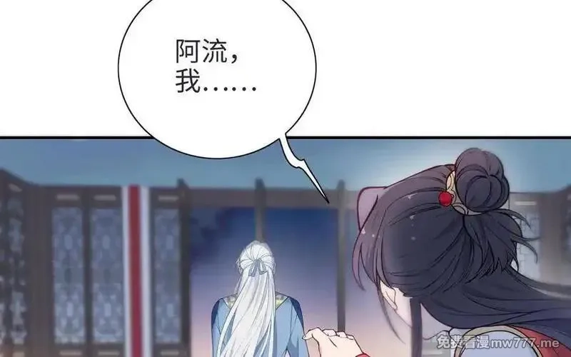 朕的皇后有问题,第110话 为你征战天下,第14张