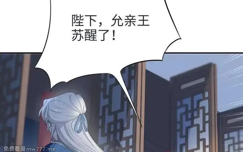 朕的皇后有问题,第110话 为你征战天下,第16张