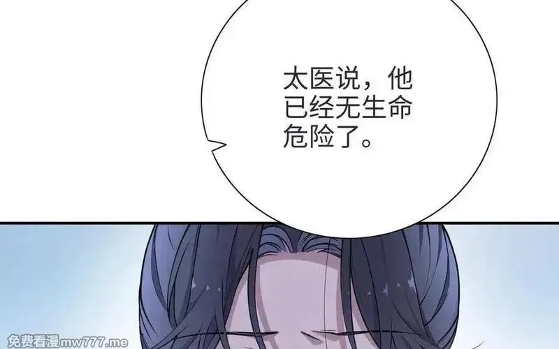朕的皇后有问题,第110话 为你征战天下,第18张