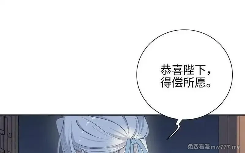 朕的皇后有问题,第110话 为你征战天下,第20张