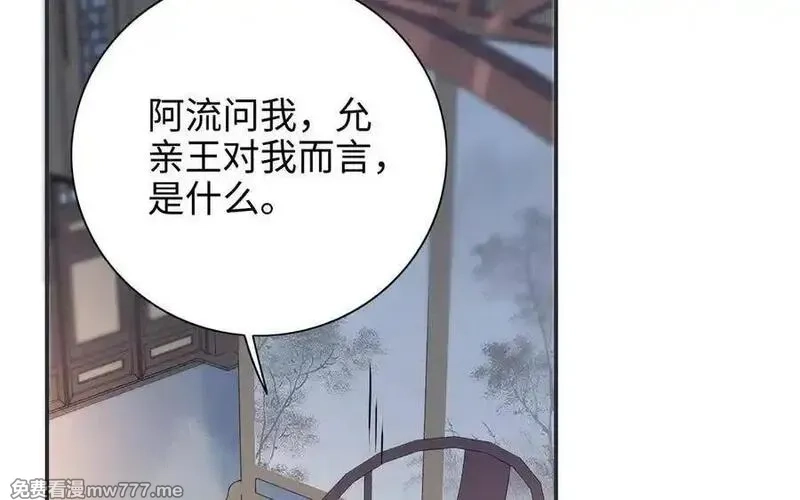 朕的皇后有问题,第110话 为你征战天下,第28张