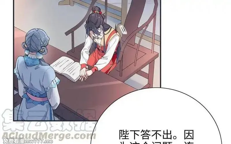 朕的皇后有问题,第110话 为你征战天下,第29张