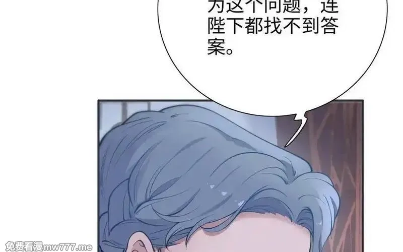 朕的皇后有问题,第110话 为你征战天下,第30张