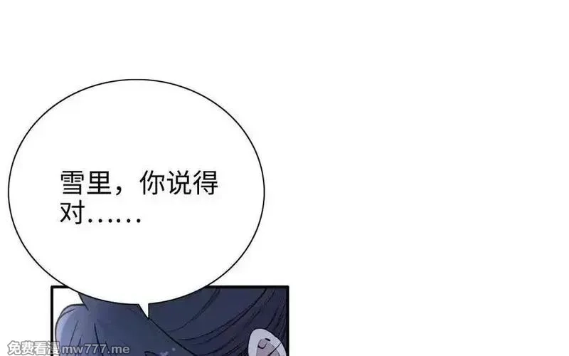 朕的皇后有问题,第110话 为你征战天下,第36张