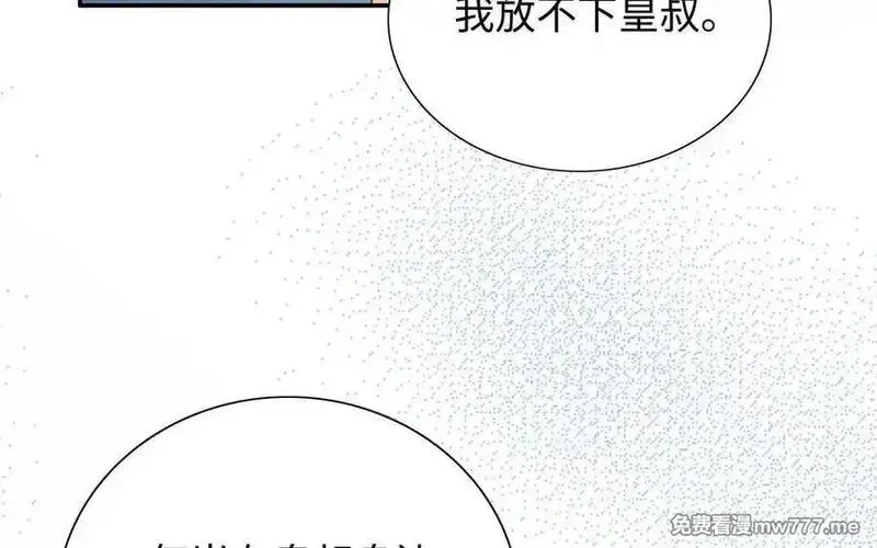 朕的皇后有问题,第110话 为你征战天下,第38张
