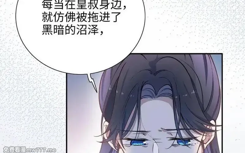 朕的皇后有问题,第110话 为你征战天下,第39张