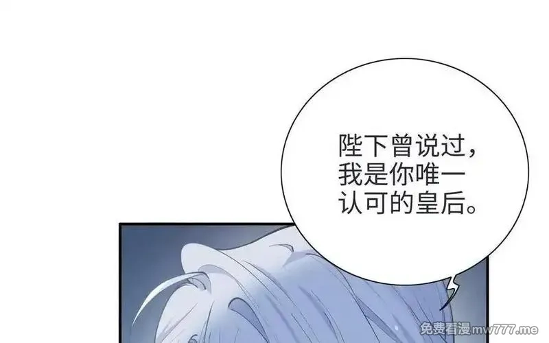 朕的皇后有问题,第110话 为你征战天下,第4张