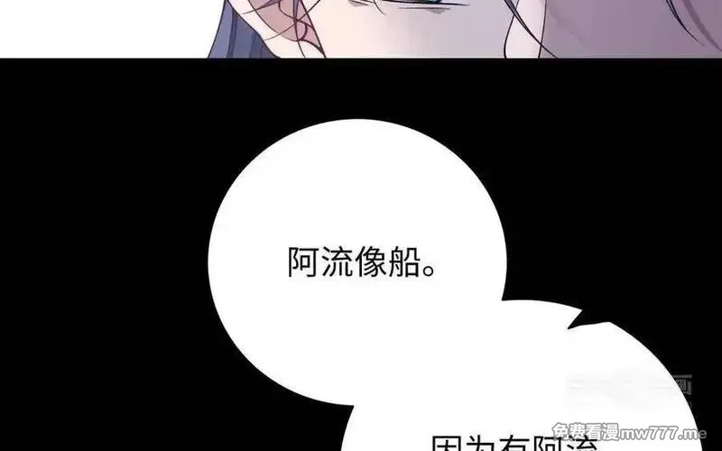 朕的皇后有问题,第110话 为你征战天下,第43张