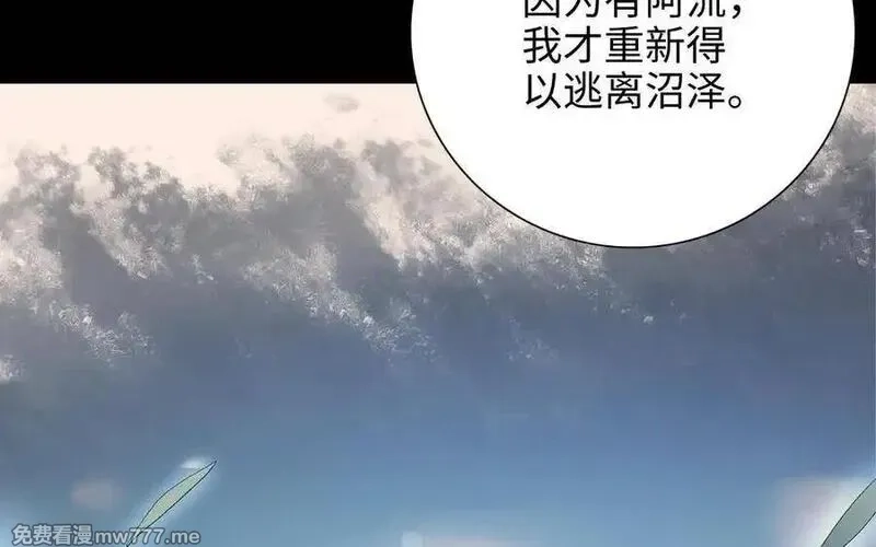 朕的皇后有问题,第110话 为你征战天下,第44张